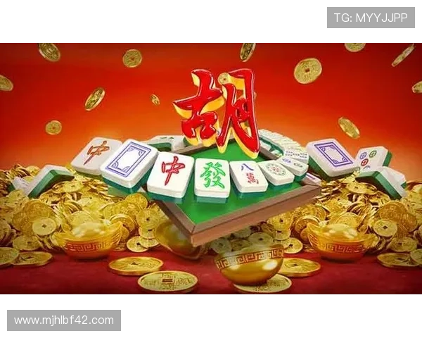 PG麻将游戏官方版XG玩家评价与反馈汇总帮助新手选择最适合的麻将游戏版本